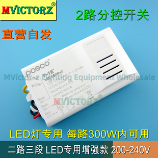 浦项智控二路三段分组开关电灯分控器LED控制器大功率P-1E加强版