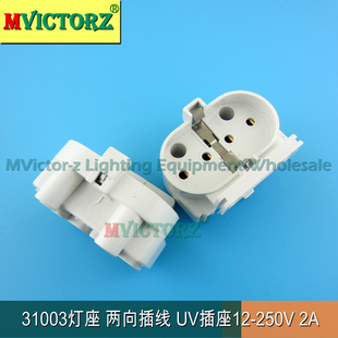 节能灯H管灯脚 灯角 灯座 灯头 日光灯座 平四针灯座 2U管座 铜片