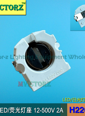 T8灯角座消毒柜紫外线灯管座LED灯管灯座 格栅灯杀菌灯OJB22.003