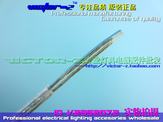 0.2两芯透明小圆线LED吊灯线灯带线水晶线 PVC线2.6mm皮 220V200W