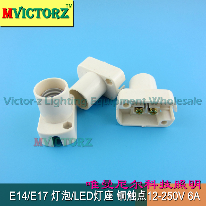 韩国E17小型灯座 电器设备照明小灯座 灯泡LED节能灯座铜柱铜触点