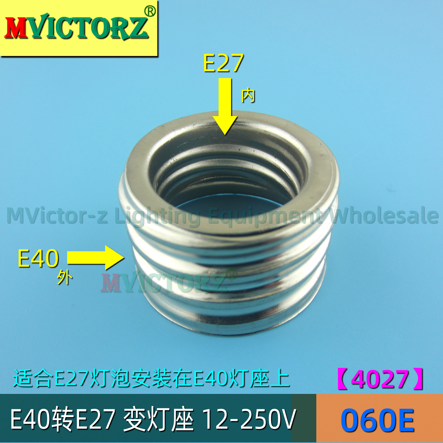 E27转换E40螺口E40转E27转换头转换座E14变灯头E27变灯口 隐藏式