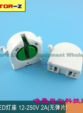 T8LED灯座灯管灯角座 G13格栅灯脚 支架卡座UV灯管座 N22004/2200