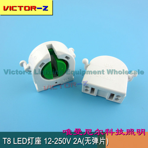 T8LED灯座灯管灯角座 G13格栅灯脚 支架卡座UV灯管座 N22004/2200