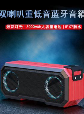 户外运动发光防水便携式蓝牙音箱