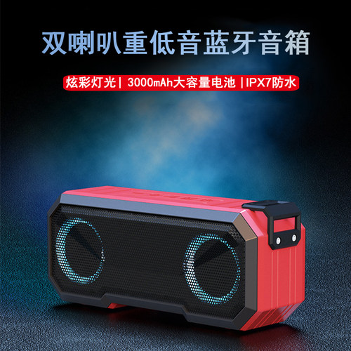 户外运动发光防水便携式蓝牙音箱