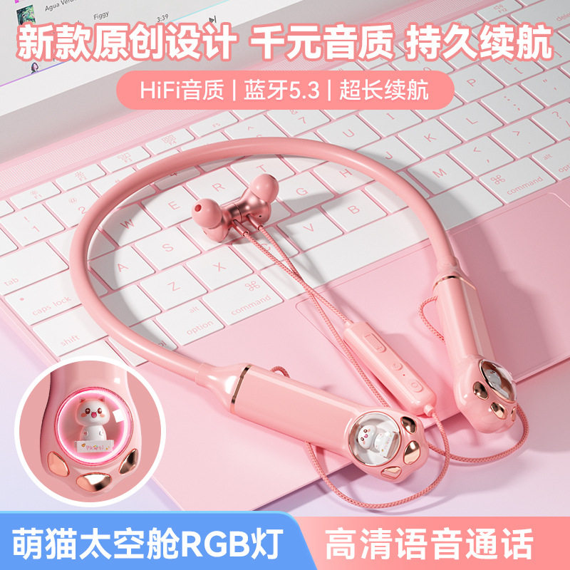 发光猫咪24H长续航挂脖蓝牙耳机