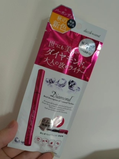 日本Diamond DAZZLE CARAT 钻石美人 极细眼线液笔0.1mm 特价