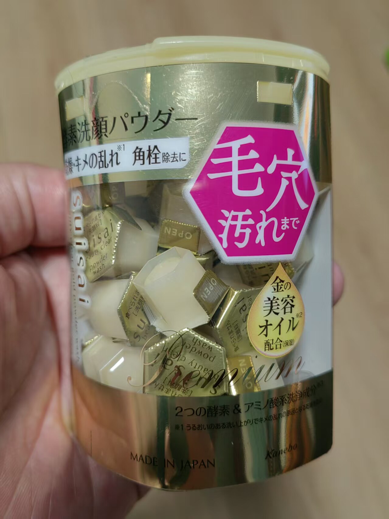 日本kanebo嘉娜宝洗颜粉suisai酵素金色洁面粉清洁面部黑头洁颜粉