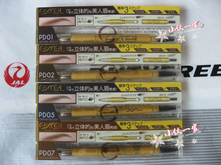 日本版 sana  EXCEL三用细致持久眉笔眉粉眉刷三合一 新色