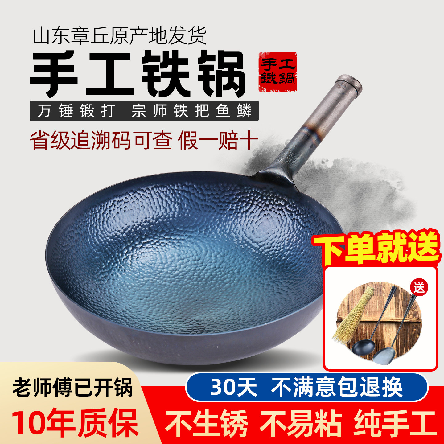 章丘手工铁锅正品官方旗舰店传统炒菜锅老式炒锅家用不粘锅无涂层
