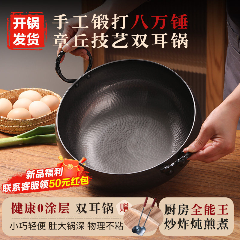 章丘大肚锅旗舰店铁锅炒菜锅家用平底锅不粘锅双耳烙饼专用平底锅,厨房/烹饪用具,炒锅,淘宝优惠券,粉丝福利购,淘宝优惠卷