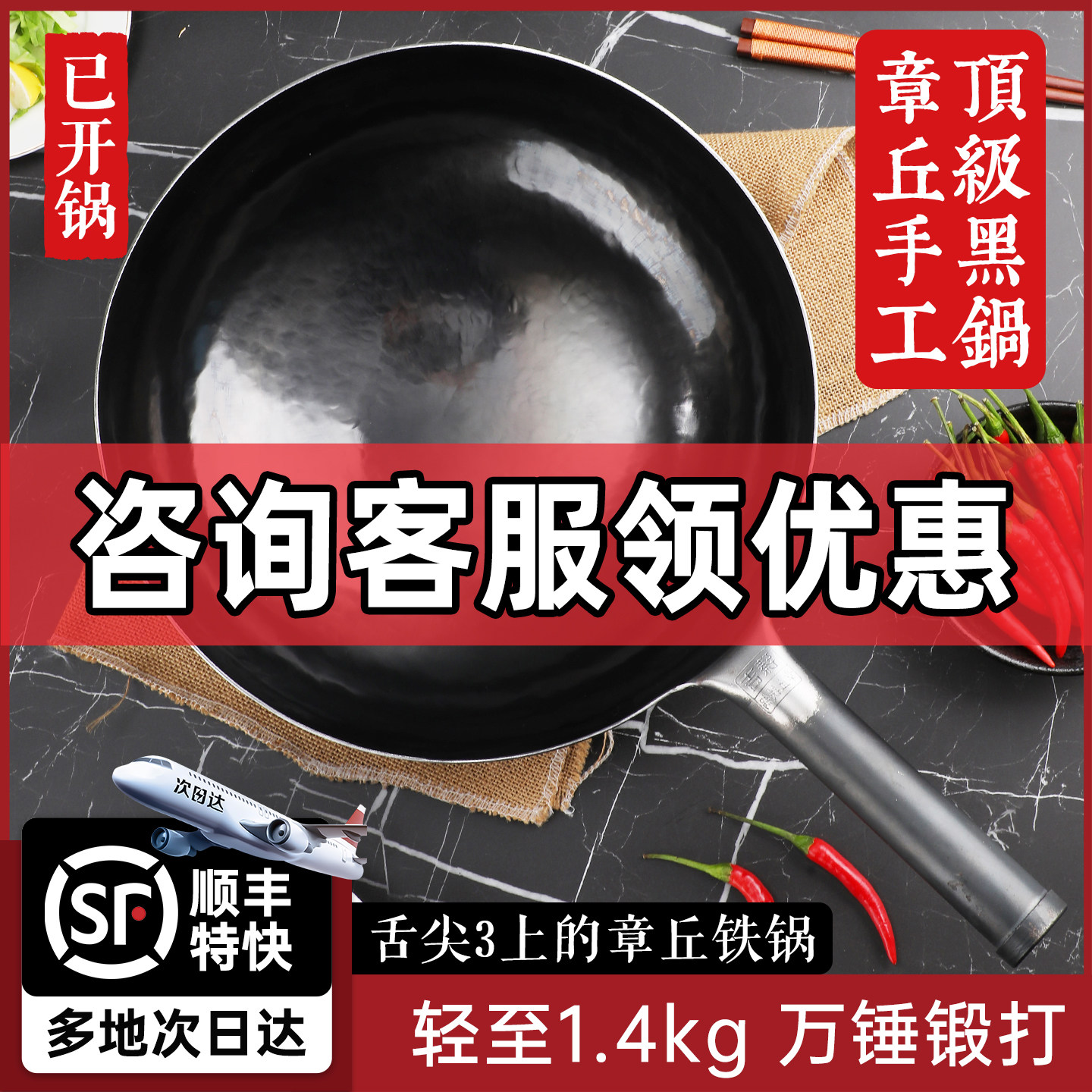 舌尖上的中国3同款章丘手工铁锅