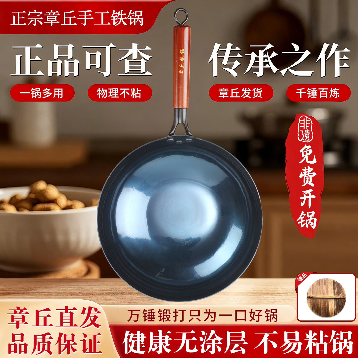 章丘手工锻打铁锅无涂层家用老式