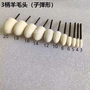 鹏奥PENGAO进口模具玉石镜面高光羊毛打磨抛光头子弹形锥形电磨头