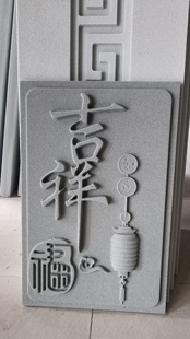 发泡陶瓷圆形福字中式浮雕庭院装饰背景墙圆形挂件雕刻福字