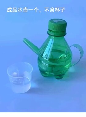 塑料瓶手工小茶壶 废物利用制作环保环创成品浇水壶