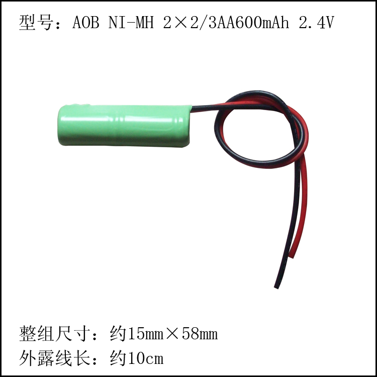 [AOB奧博電池]鎳氫2×2/3AA600mah 2.4V 充電電池 應急燈電池在類目 3C數碼配件, 數碼周邊, 其它電池中 - 來自Buy2taobao.com提供專業的淘寶代購服務