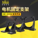 电机马达支架6W 配件 400W专用固定座 微型齿轮减速调速电机安装
