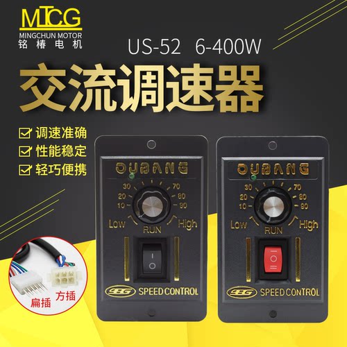 控制器正反转数显开关