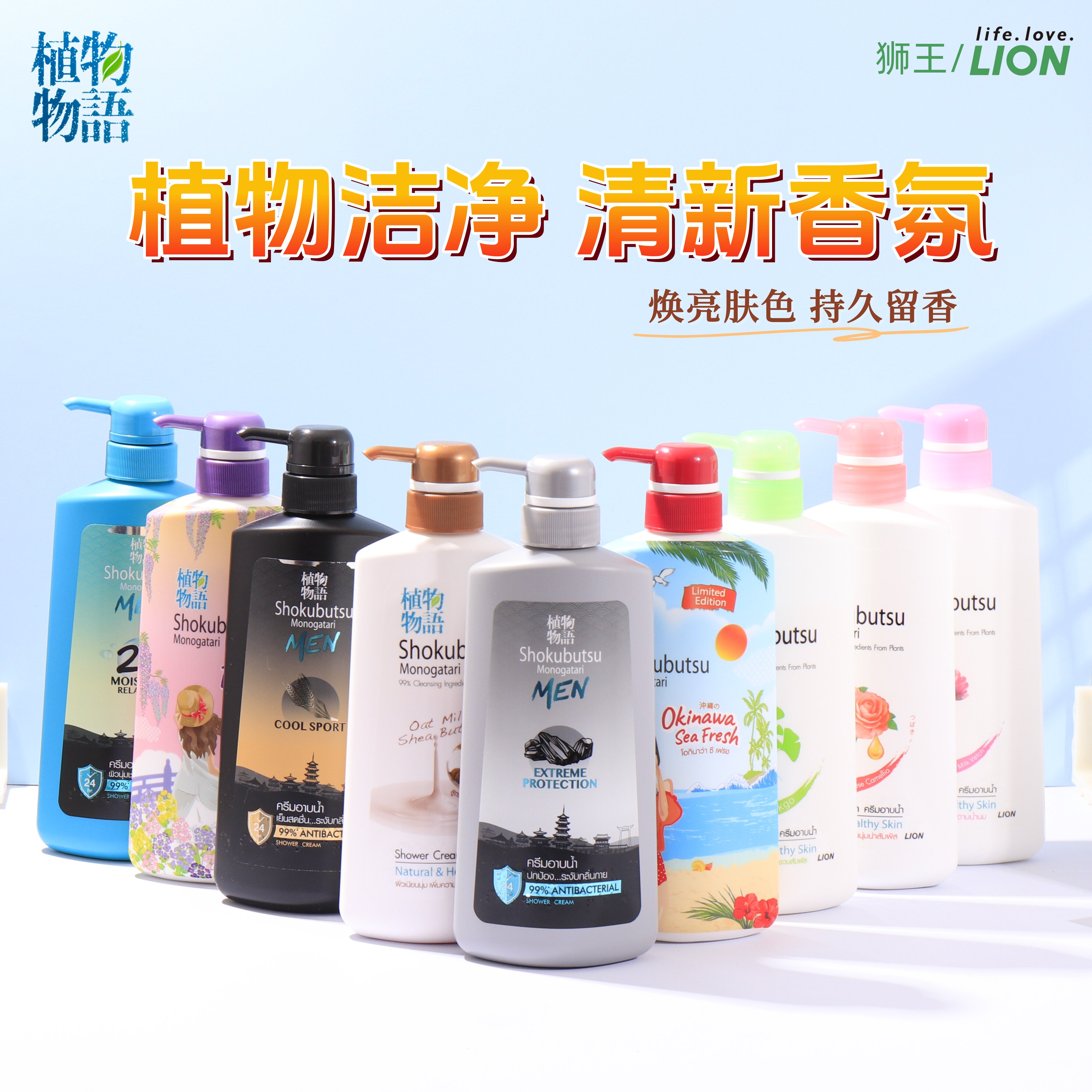泰国狮王植物物语沐浴露 男女士香水持久留香清洁滋润补水400ml