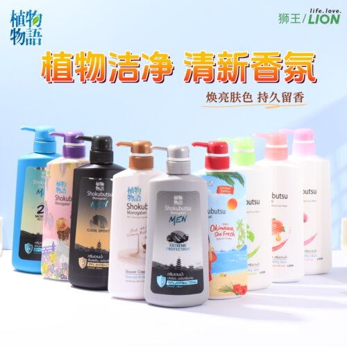 无限回购~狮王沐浴露持久留香