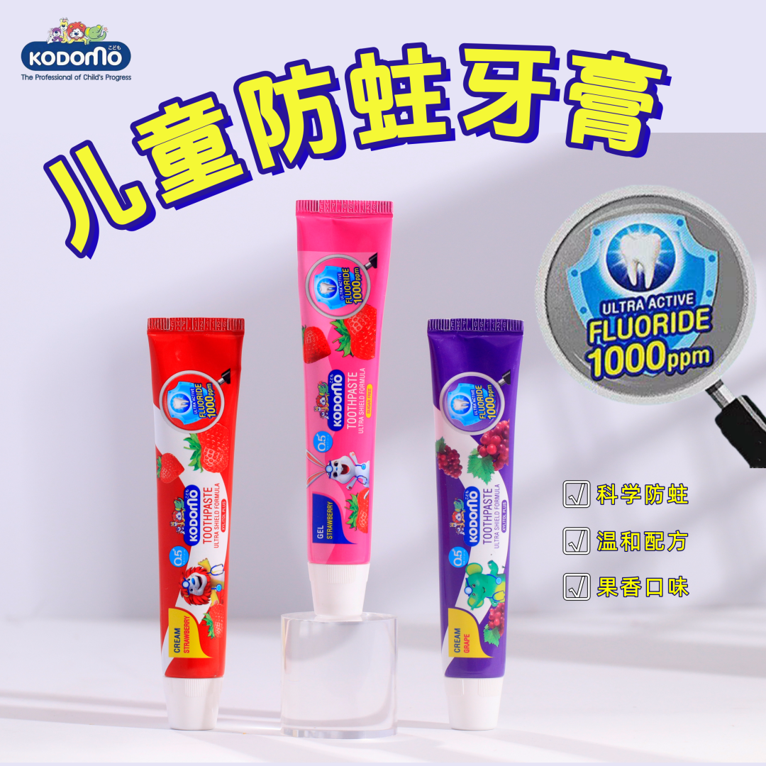 泰国小狮王儿童牙膏 防蛀6到12岁含氟换牙期无糖木糖醇含氟三只装