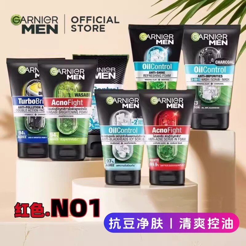 泰国卡尼尔男士洗面奶100ml控油抗痘清洁去黑头 青少年水杨酸洁面