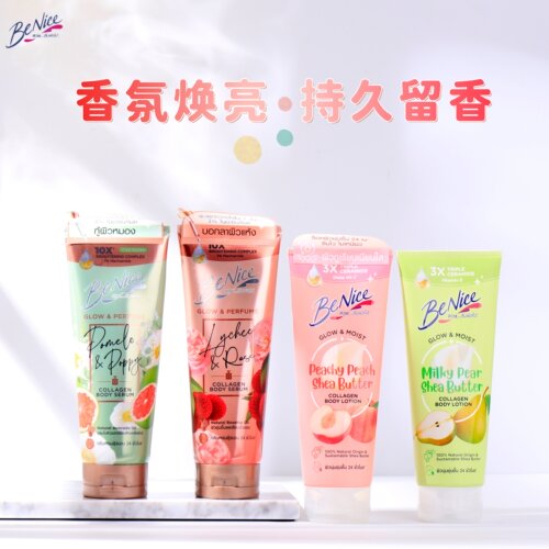 泰国benice香体身体乳170ml