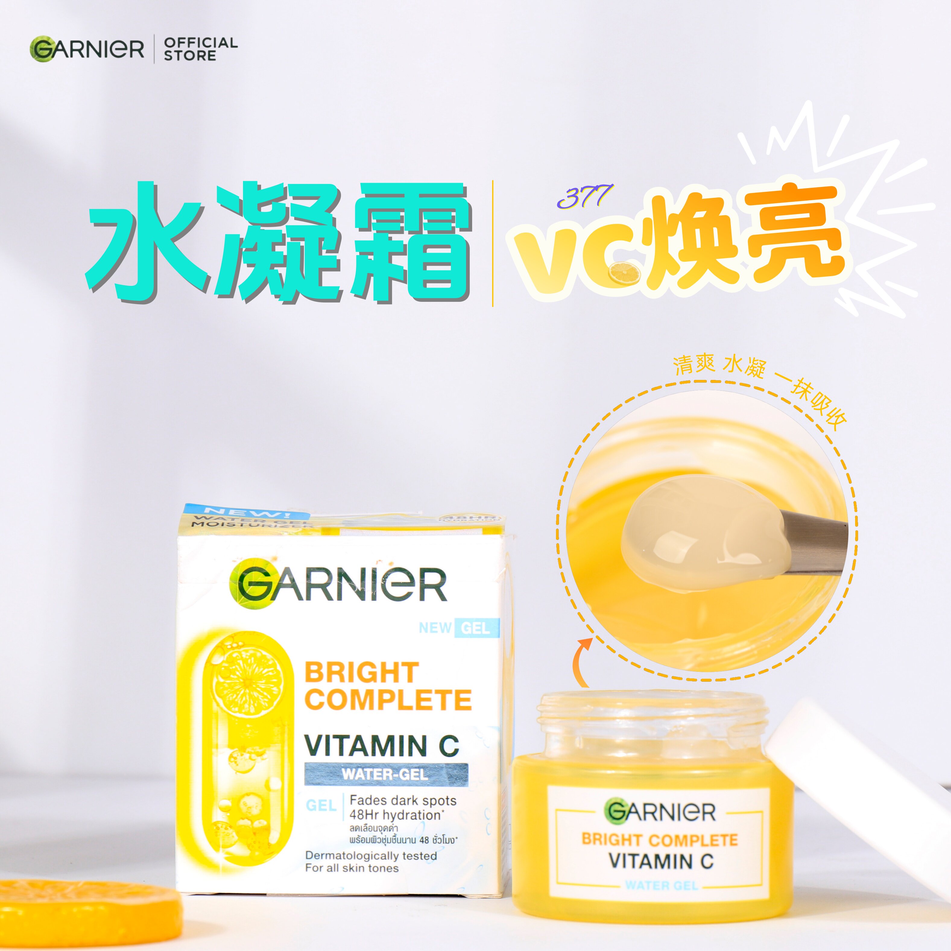 泰国卡尼尔维c淡斑美白水凝乳面霜50ML 烟酰胺保湿补水提亮肤色