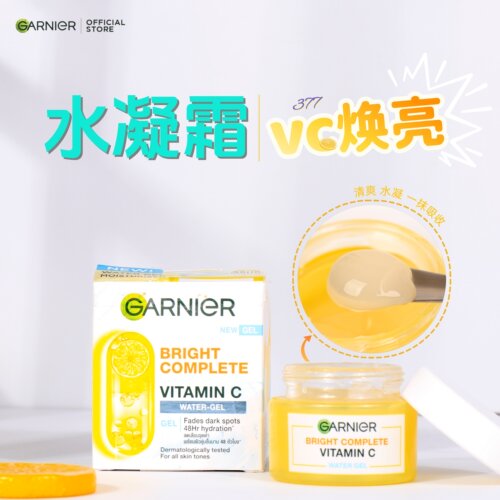 泰国卡尼尔维c美白水凝乳面霜50ML 烟酰胺保湿补水提亮肤色