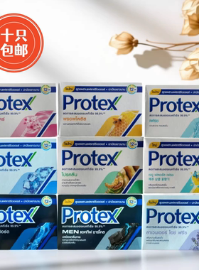 泰国Protex草本香皂 保湿植物沐浴清洁面部炉甘石屁屁肥皂60g