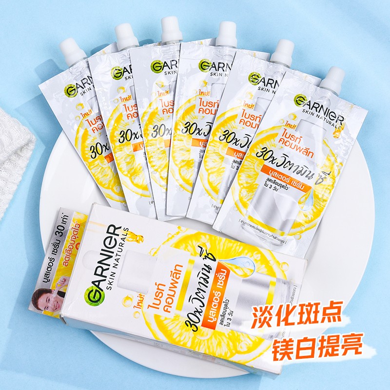 卡尼尔美白精华液袋装377淡斑烟酰胺提亮肤色祛痘印净白7.5ml*6