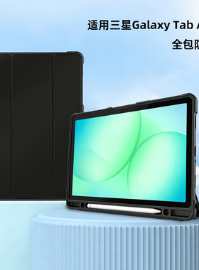 Samsung Galaxy Tab A11 Plus 2025 Case 适用2025三星Tab A11+平板11 寸电脑保护套防摔三折TPU笔槽壳皮套