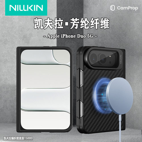 NILLKIN适用iPhone Duo芳纶纤维磁吸壳镜盖支架保护套凯夫拉跨境 for iPhone Duo Case Kevlar Magnetic New