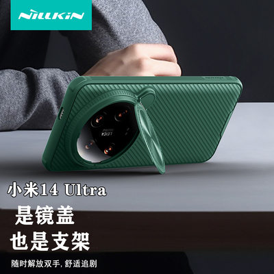 for Xiaomi 14 Ultra Case Magnetic Cover NILLKIN适用小米14Ultra磁吸手机壳镜头支架防偷窥保护套黑镜