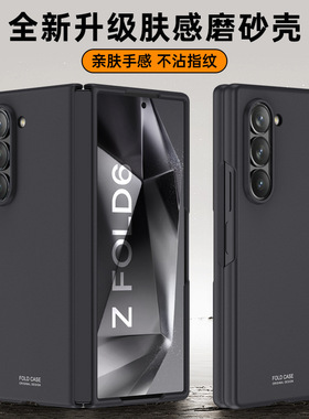 for Samsung Galaxy Z Fold 3/4/5/6 Case Hot Sale Wholesale for AM Ebay Shopee SMT