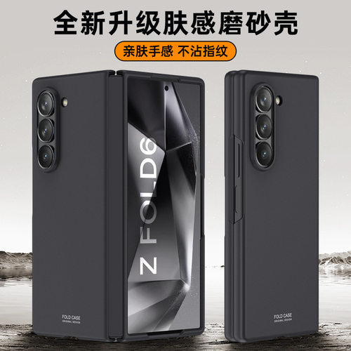 for Samsung Galaxy Z Fold 3/4/5/6 Case Hot Sale Wholesale for AM Ebay Shopee SMT