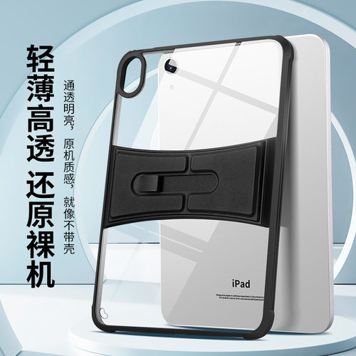 for iPad 10.9