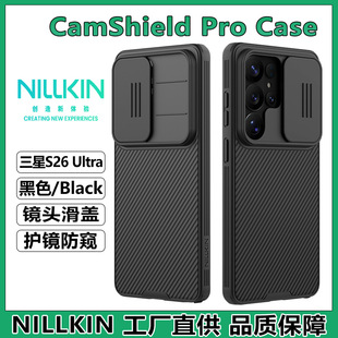 for Samsung Galaxy S26 Ultra Case Original NILLKIN适用三星S26 ULTRA手机壳镜头滑盖防偷窥保护套黑镜PRO
