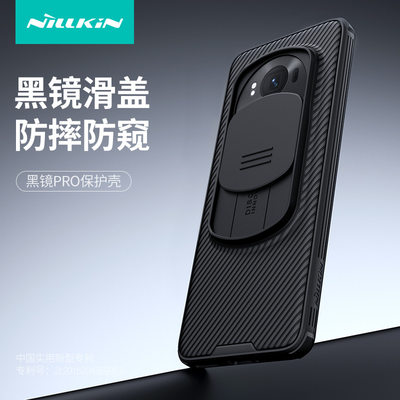 Case for Honor Magic6 Pro Nillkin适用荣耀Magic 6 Pro手机壳镜头滑盖防偷窥保护套黑镜Pro