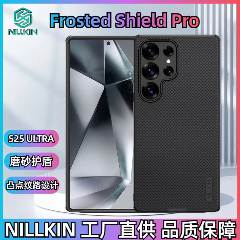 for Samsung Galaxy S25 Ultra Case Forest Nillkin适用三星S25 ULTRA手机壳磨砂护盾Pro防摔保护套s25 Plus