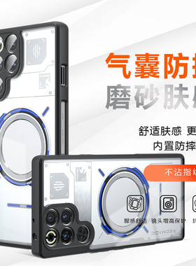 for Redmagic 11 Pro+ Case Phone Cases New 适用红魔11Pro奇甲手机壳肤感红魔10SPro+磨砂红魔9SPro保护套