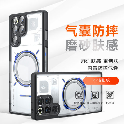 for Redmagic 11 Pro+ Case Phone Cases New 适用红魔11Pro奇甲手机壳肤感红魔10SPro+磨砂红魔9SPro保护套