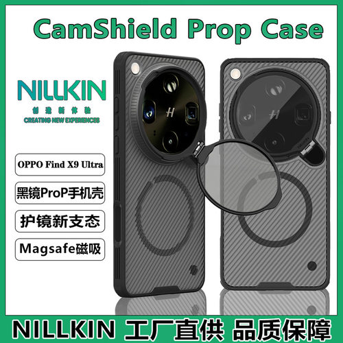 NILLKIN适用OPPO Find X9 Ultra磁吸壳镜头支架防偷窥保护套黑镜跨境 for oppo find x9 ultra case cover