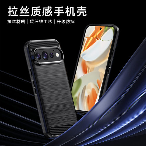 适用谷歌11手机壳Pixel11Pro保护套拉丝11ProXL全包软硅胶全包跨境 for Google Pixel 11 Pro XL Case New