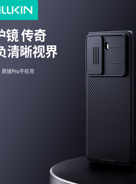for Poco X7 Pro Case Cover Brand NILLKIN适用 Poco X7 Pro手机壳镜头滑盖防偷窥保护套黑镜Pro