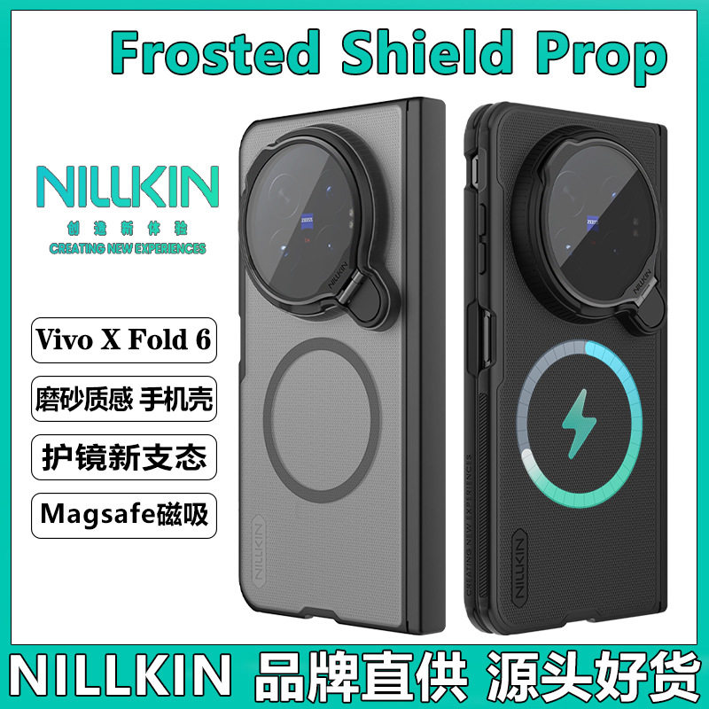 for vivo X Fold6 Case Cover New NILLKIN适用Vivo X Fold6磁吸手机壳磨砂护盾镜头支架保护套fold6跨境