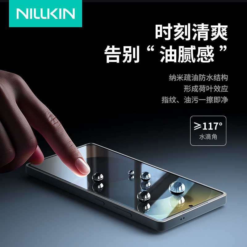NILLKIN适用三星 S25 ULTRA Glass Screen Protector HD AR 高清钢化防爆玻璃膜配无尘仓AR抗反射膜