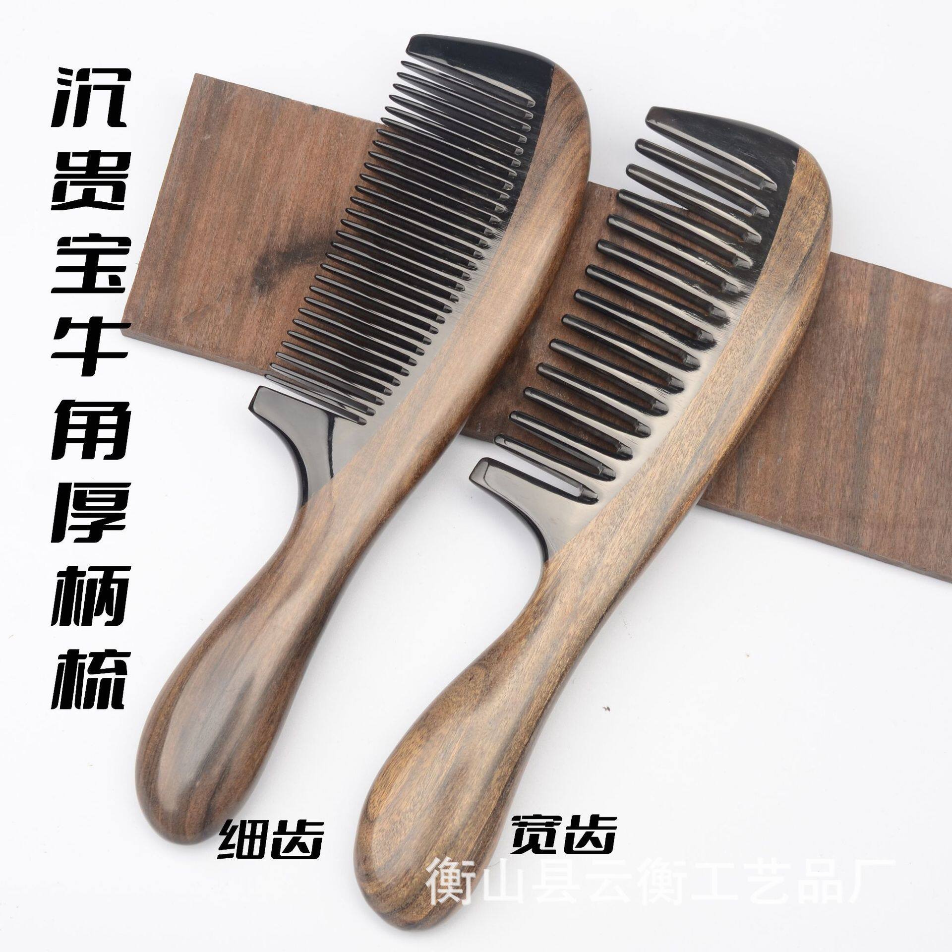 批发天然沉贵宝木梳子拼牛角按摩梳家用榫卯拼接鼓柄加厚木质牛角